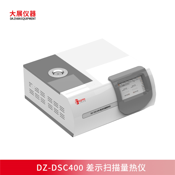 寬溫域+高穩定，DZ-DSC400差示掃描量熱儀準確解析材料熱性能