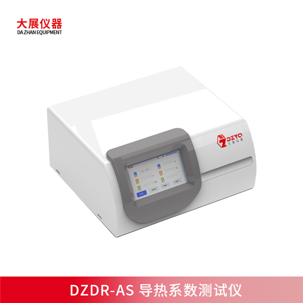 智能操作+輕便小巧，DZDR-AS導熱係數測試儀解析材料熱傳導性能