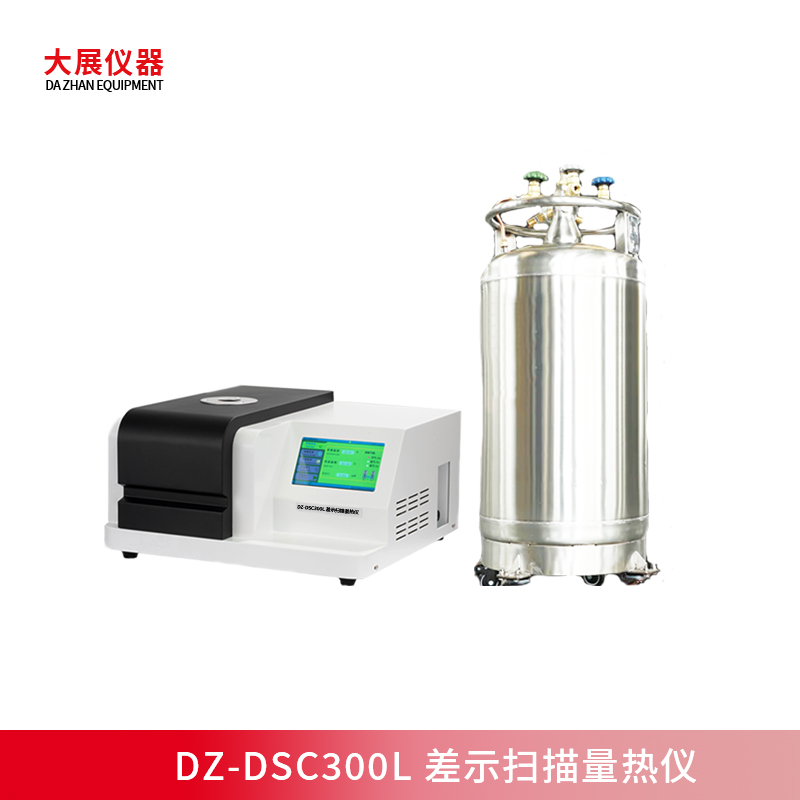 差示掃描量熱儀測量橡膠材料的玻璃化轉變溫度