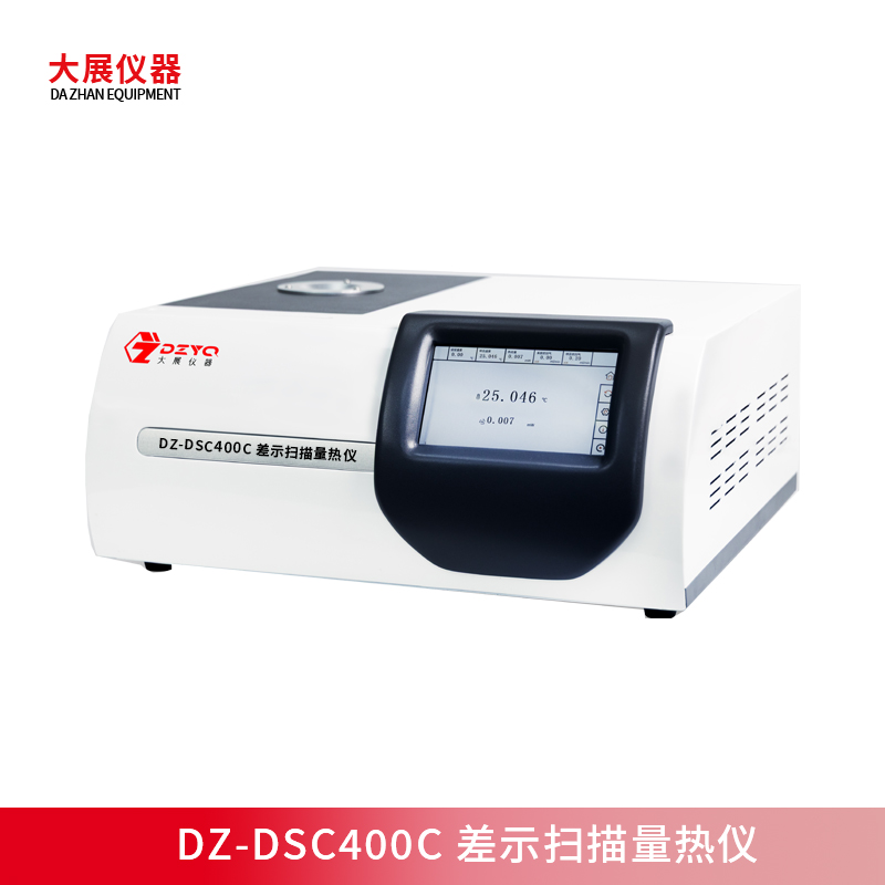 差示掃描量熱儀測環氧粉末材料的固化度