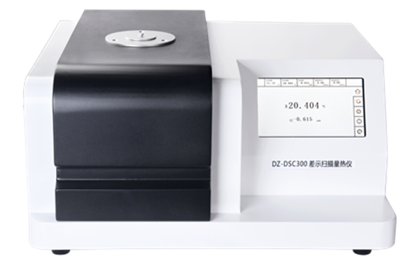 DZ-DSC300 差示掃描量熱儀